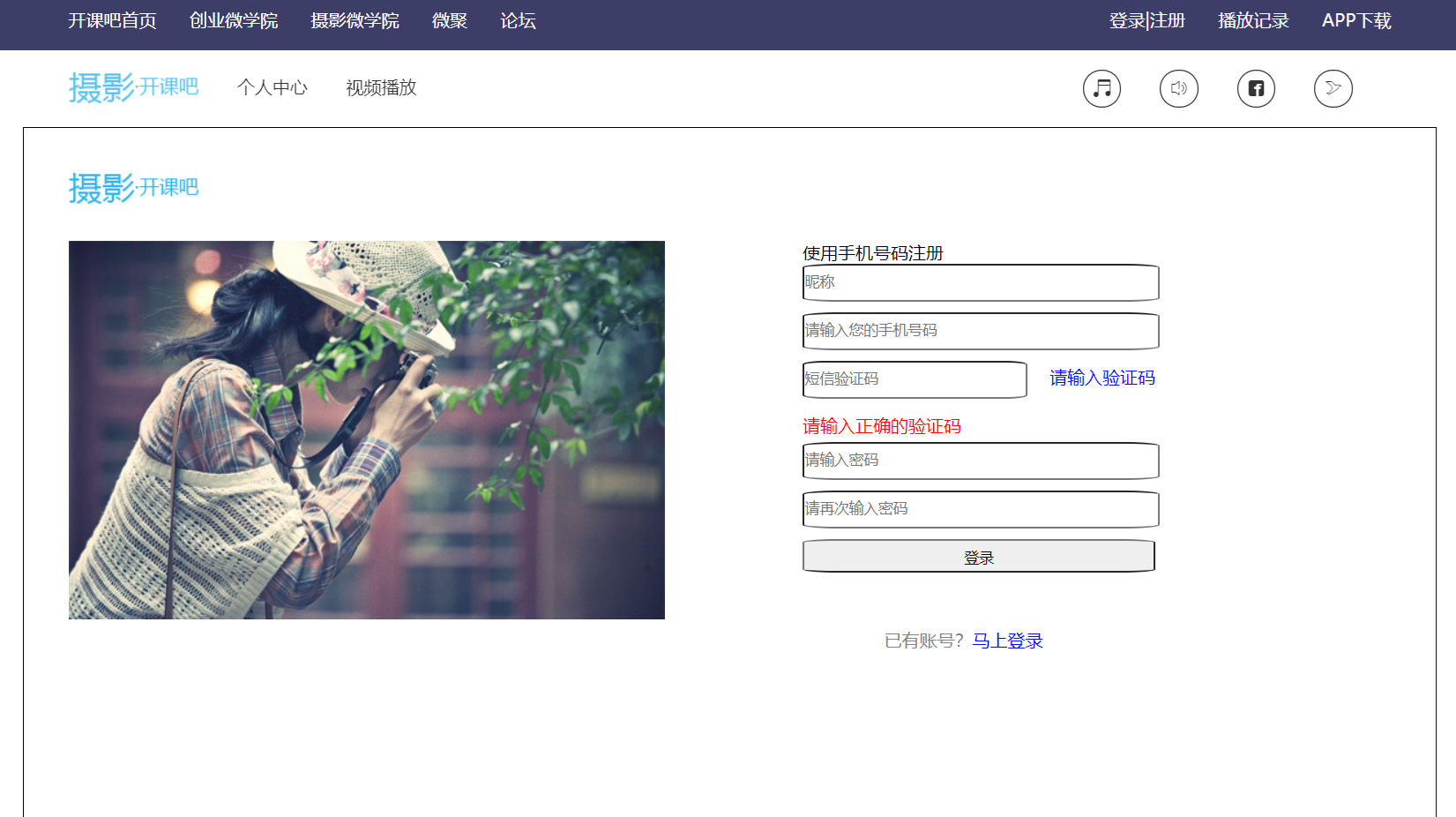 学生实训作品——网页设计与制作（8）