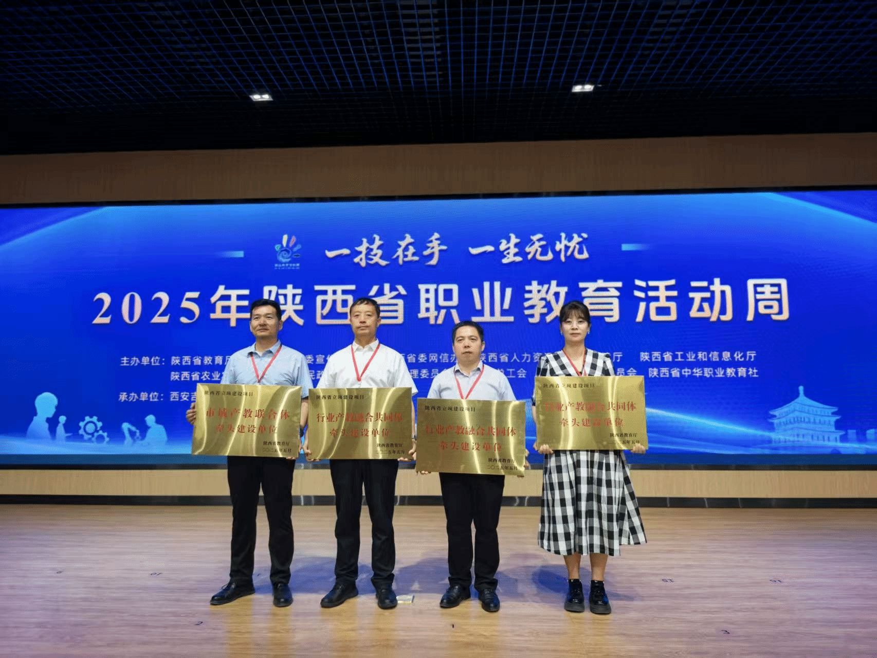 咸阳职院参加陕西省2025年职业教育活动周启动仪式