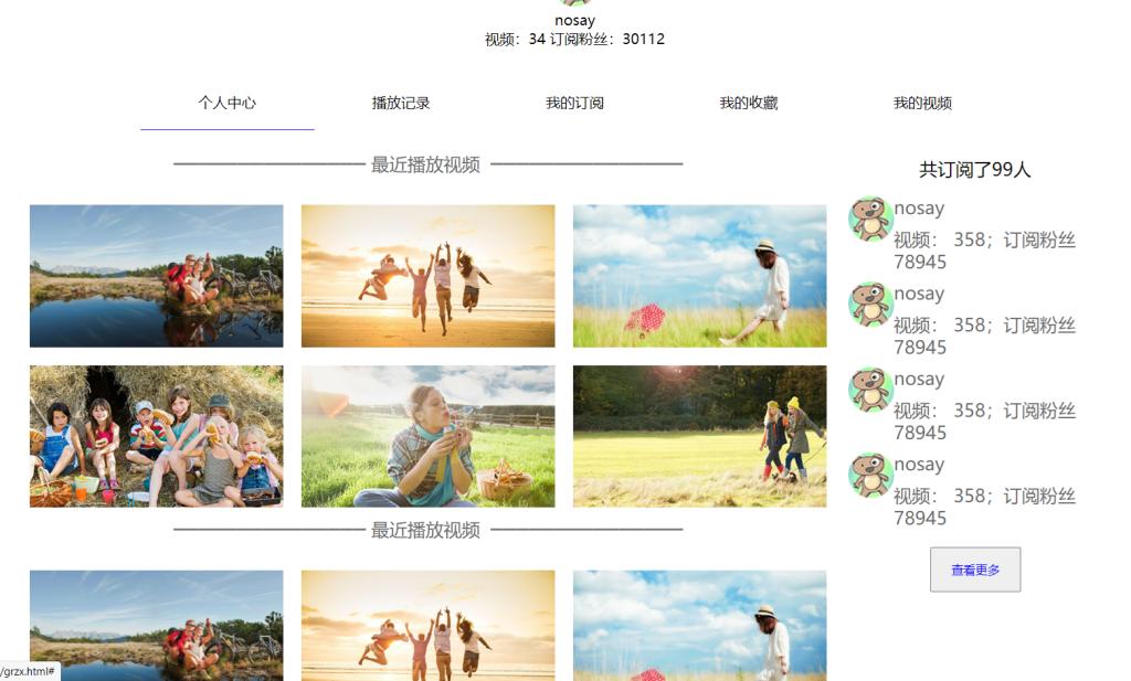 学生实训作品——网页设计与制作（6）